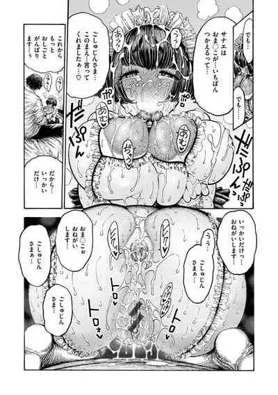 [Hirune] Icchuuya [Digital]