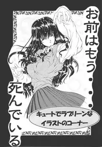 (CR25) [Hoka Hoka Shoten (various)] ACTIVE HEART (various)