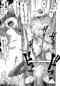 [Yoriu Mushi] Miserareta Karyuudo [Digital]