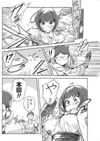 Namaiki! 2016-10 [Digital]