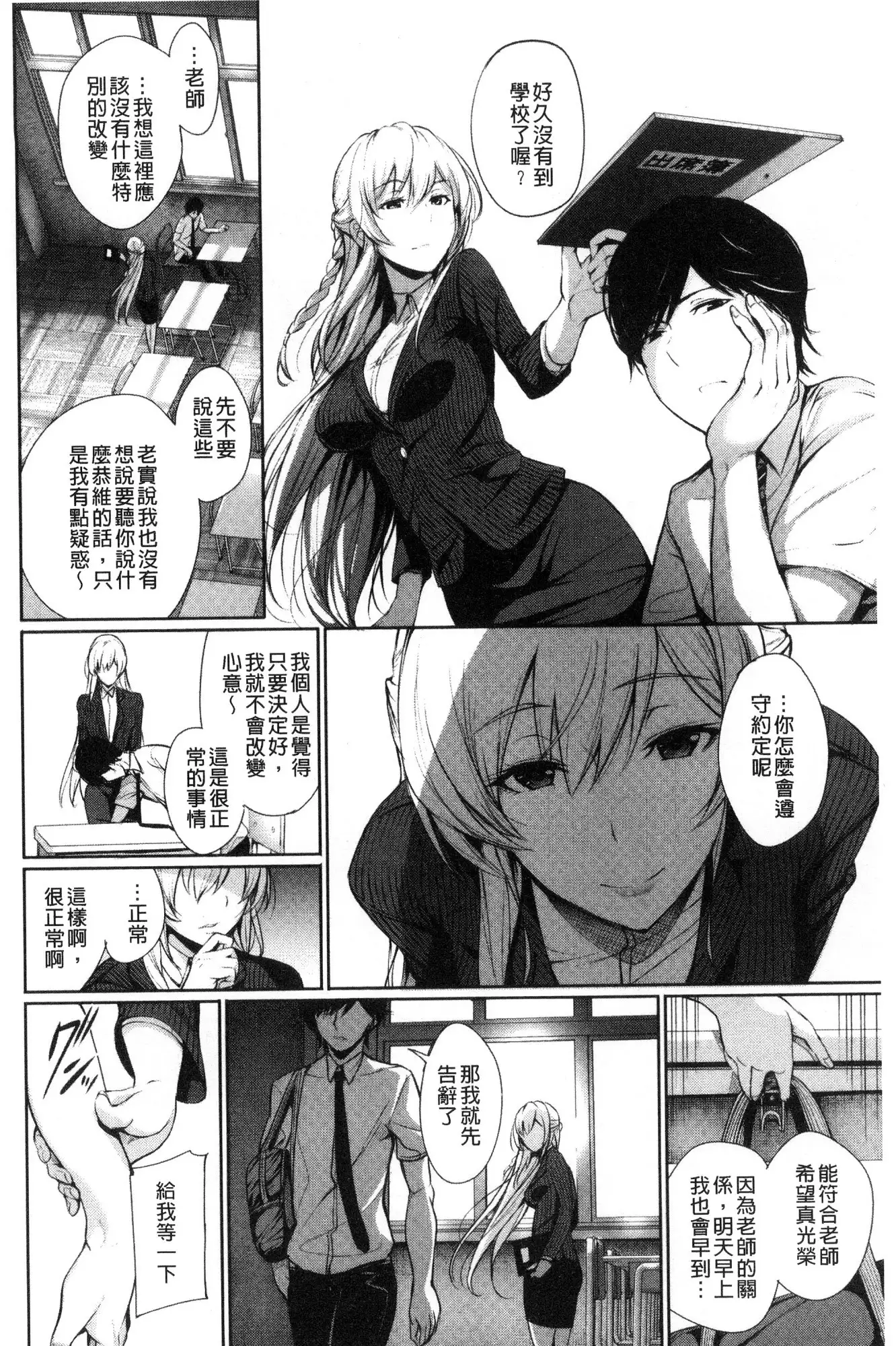 Kimi Omou Koi - I think of you.