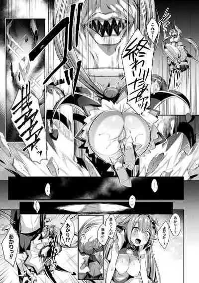 [Shirisensha] Seikou Senki Jewel Luminous Otome Futari Otsuru Toki [Digital]