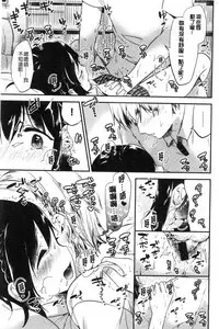 [Momoko] Rabbit Paradise [Chinese]