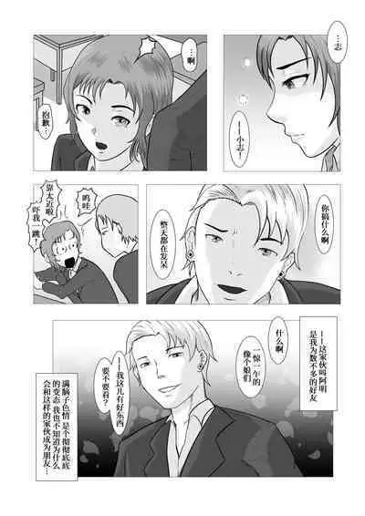 The secret relationship bewteen me and man chartper 0-2