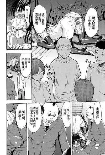 [Hakaba] Onna Kyoushi Ichikawa Miyuki [Chinese] [BLUE氪个人翻译]