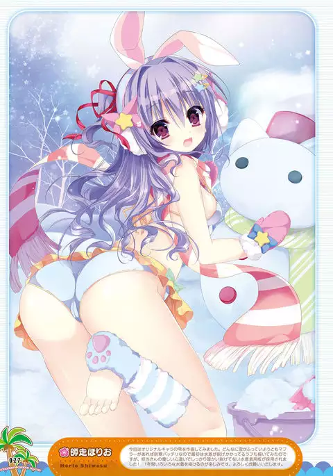 Dengeki Moeoh 2017-02