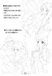 (C77) [CHARINKO FOX] Jitensha Sougyou