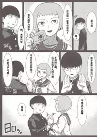 100% Seiyoku Bakuhatsu