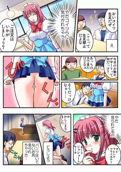 Shirouto Toukou Taiken Joshikousei Mawasarechatta Houkago