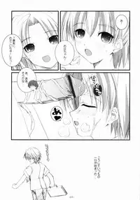 [Graphicarossa (Yoshimura Kentaro)] Cherry Red (KiMiKiSS)