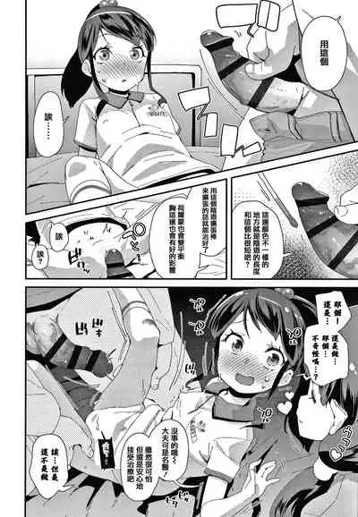 Mesu ni Umareta Omae ga Warui!!