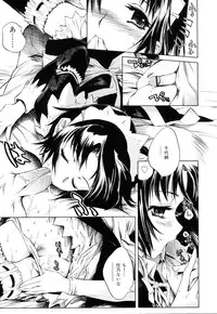 [Shinonome Tarou] Swing Out Sisters