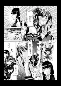 [takatsu syoukai] hifumi plus (beatmaniaIIDX)