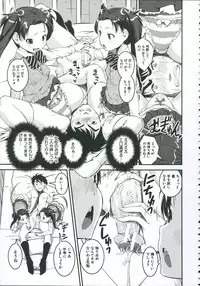 [Shinama] Pants Change!