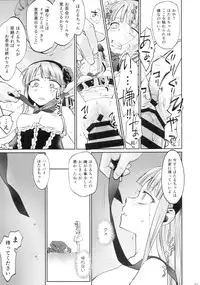 (C90) [Bloody Okojo (Mojyako)] My First Errand (Dagashi Kashi)