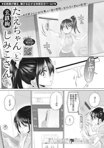 COMIC HOTMILK 2023-11