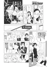 COMIC Megastore 2012-07