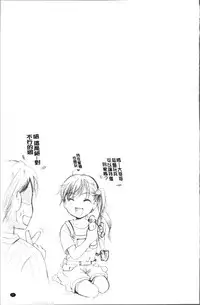 [Itou Ei] Cotton & Lace | 純棉小褲褲＆蕾絲內褲 [Chinese]