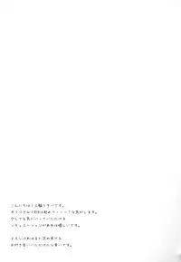 Senon-chan wa Amayakashitai