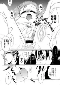 [AQUA-BRAND] - Gyroscope!