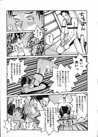 [Okama] Megurikuru Haru Vol. 1