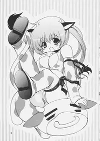 (C69) [Dotechin Paradice (Ryuuki Yumi)] Thanks a Lot