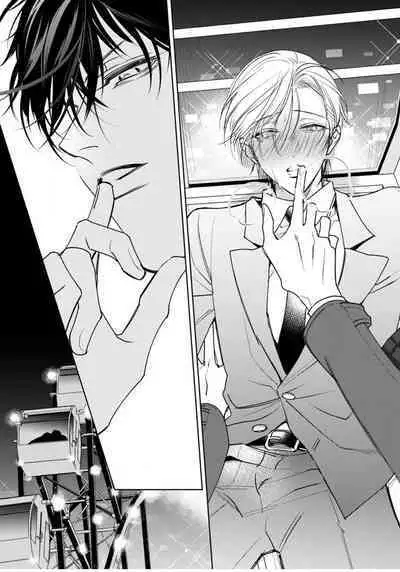 Ochikobore Alpha to Elite Omega | 问题α与精英Ω Ch. 1-5