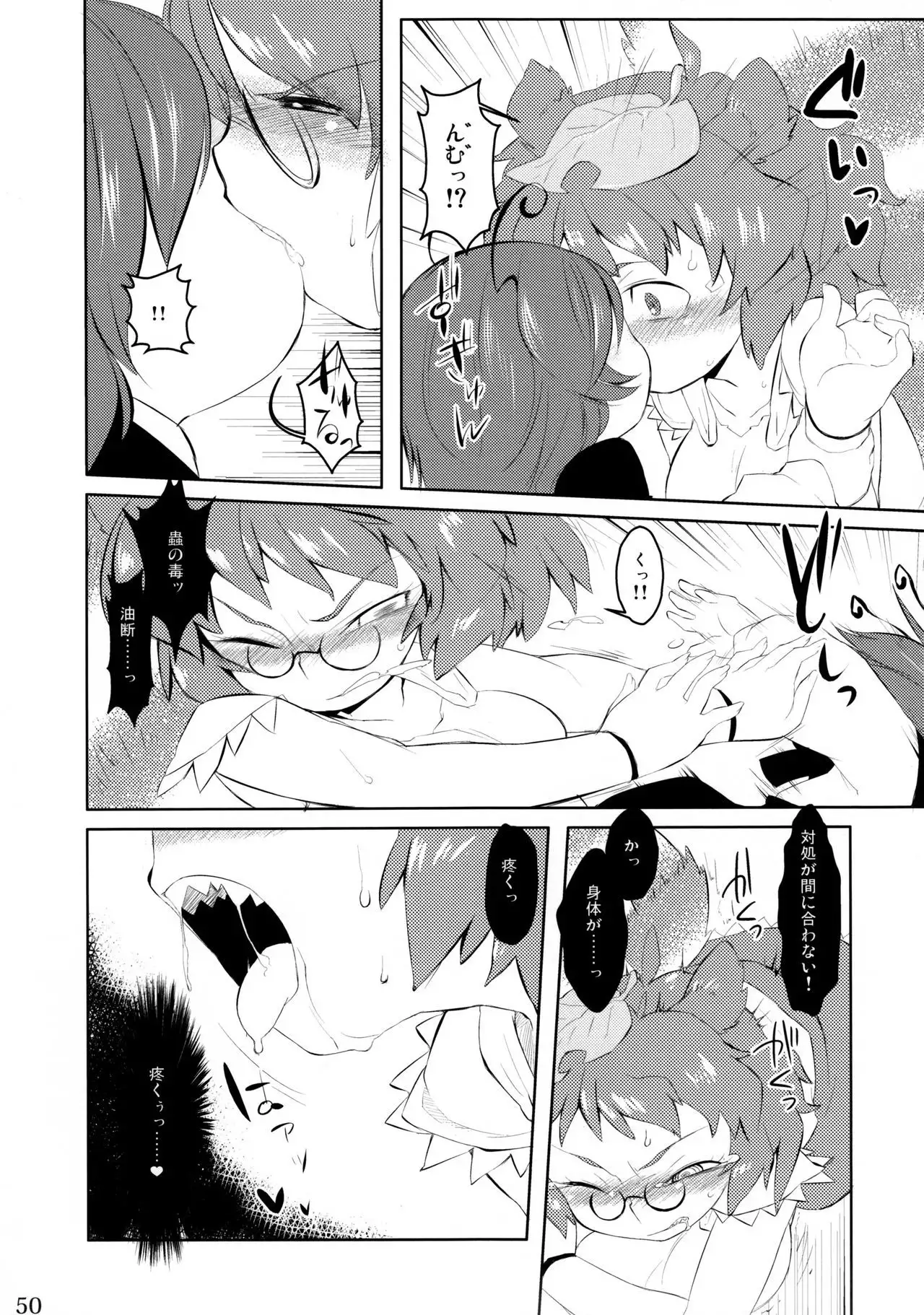 Wriggle Musou Kami TEN DESIRES