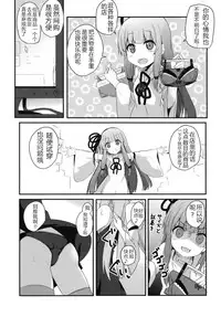 [Milk Pudding (Jamcy)] Erande Akane-chan (VOICEROID) [Chinese] [Digital]