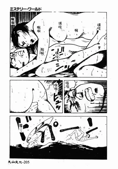 Ikoma Ippei NEXT!! Bishoujo Lolita Hen