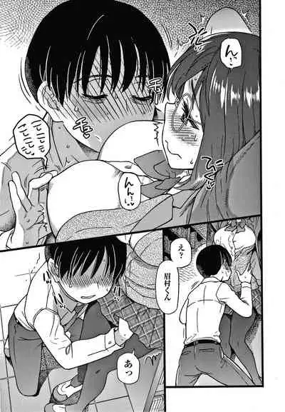 [Shiwasu no Okina] Please! Freeze! Please!