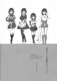 (C94) [Hitsujimama (Hitsuji Takako)] Bonyuu-chan wa Dashitai. 2 [Chinese] [希月学园汉化组]