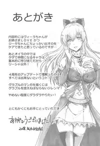 (C94) [Hetalearts (BLACKHEART)] Love Affair (Granblue Fantasy)