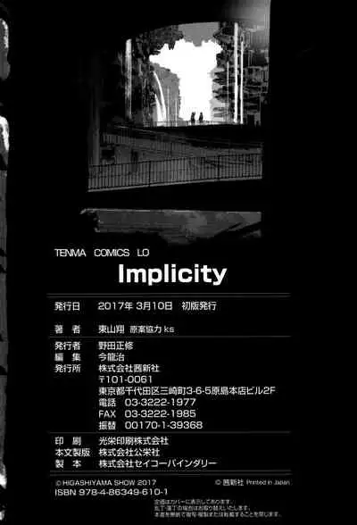 [Higashiyama Show] Implicity [English] [MegaFagget]