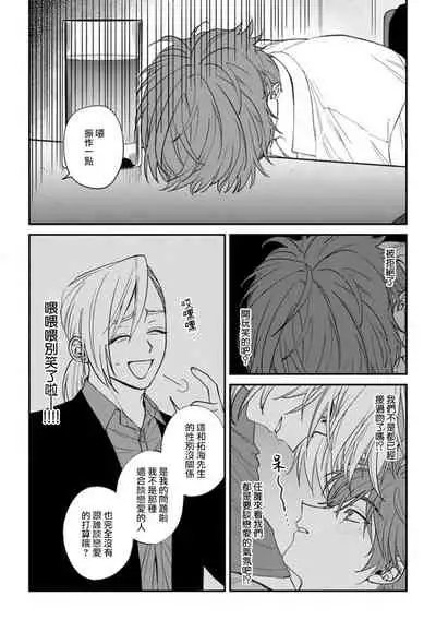 喜欢上了男性BL合集 [冒险者公会]