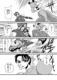 (C75) [Yuriai Kojinshi Kai (Yuri Ai)] CXC2 (Street Fighter)