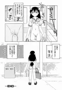 [Fujise Akira] Petite Fille