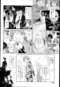 [Midori no Rupe] Garden I