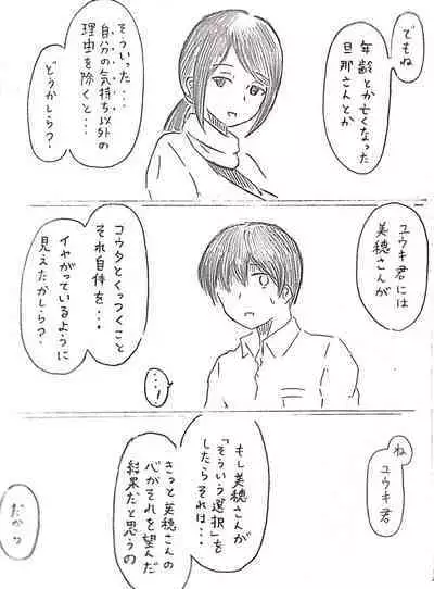 [Pai Genji] Harayome no Mura Sono Ni