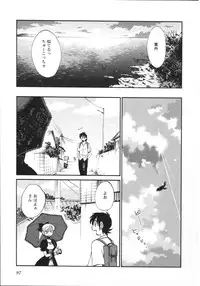 [Tsuya Tsuya] Mikazuki ga Waratteru Vol.5