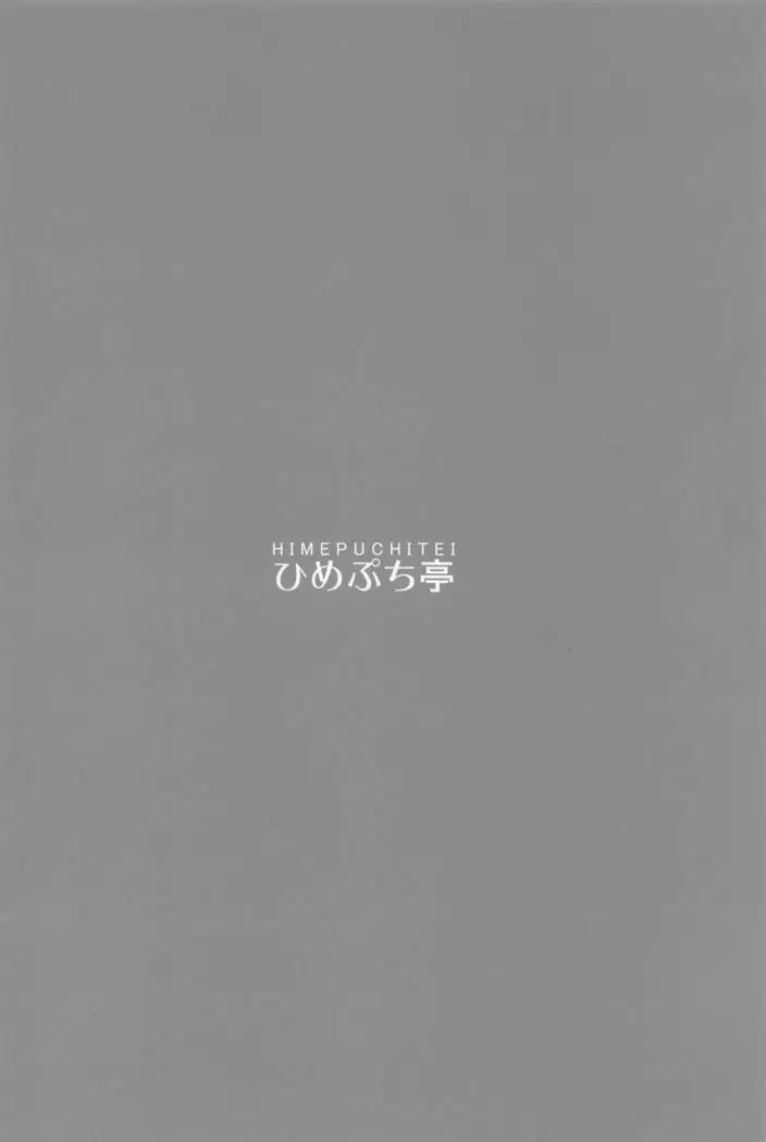 Konpaku Youmu no Inyoku Rakuen