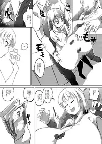 [Kyuusanpin] Hatsuiku Shoujo