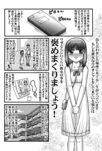 [KEN] Onnanoko no Himitsu [Digital]