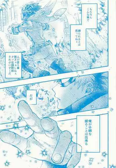 Kacchan stop stop stop