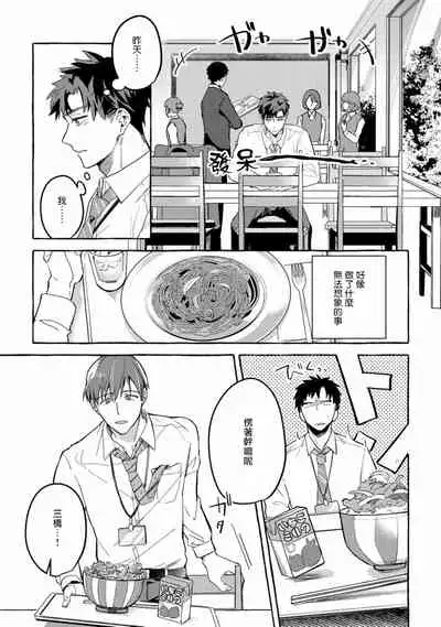 Shirouto nanoni Hameraremashita | 本是个外行，却被人欺负了 Ch. 1-4