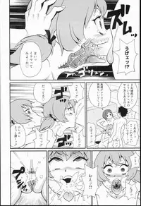 [John K. Pe-ta] Kiseki no Ana