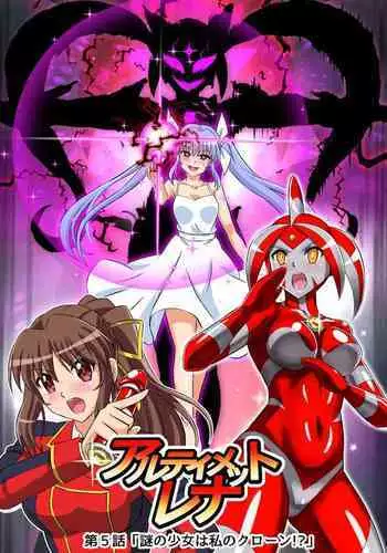 Ultimate Rena Ch. 5 Nazo no Shoujo wa Watashi no Clone!?