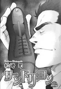 [Anthology] Nikutaiha Vol. 13 Fechi Kanzenkouryaku