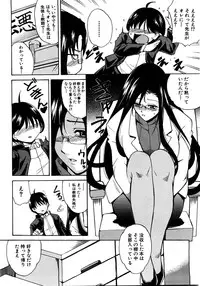 COMIC Shingeki 2008-08