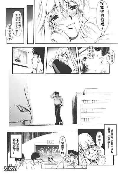 [Shinade Kuro] Na yo bika (redress) [Chinese] [cqxl自己汉化]